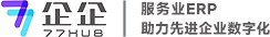 深圳企企云科技有限公司-服务业ERP